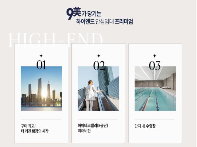 구미 대광로제비앙  프리미엄