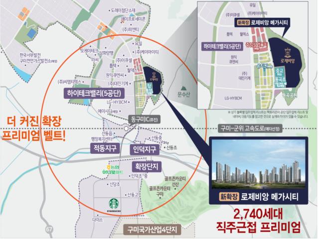 구미 대광로제비앙 입지
