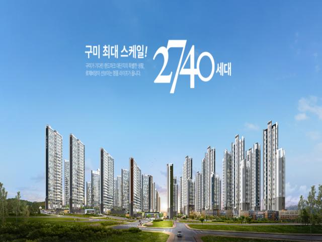 구미 대광로제비앙 메인