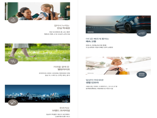 동래 푸르지오 에듀포레 프리미엄