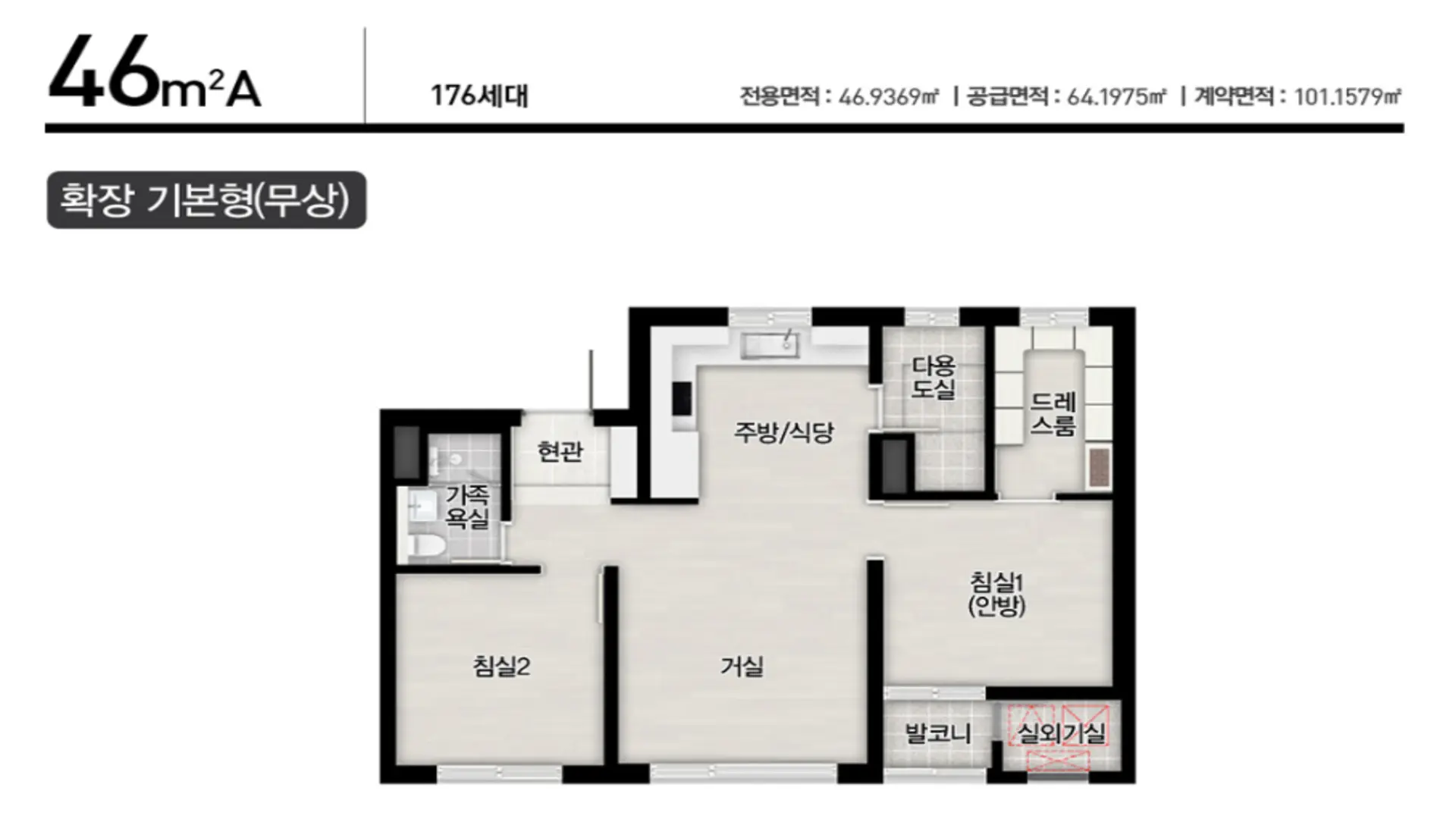 대명자이 민간임대 46A 타입