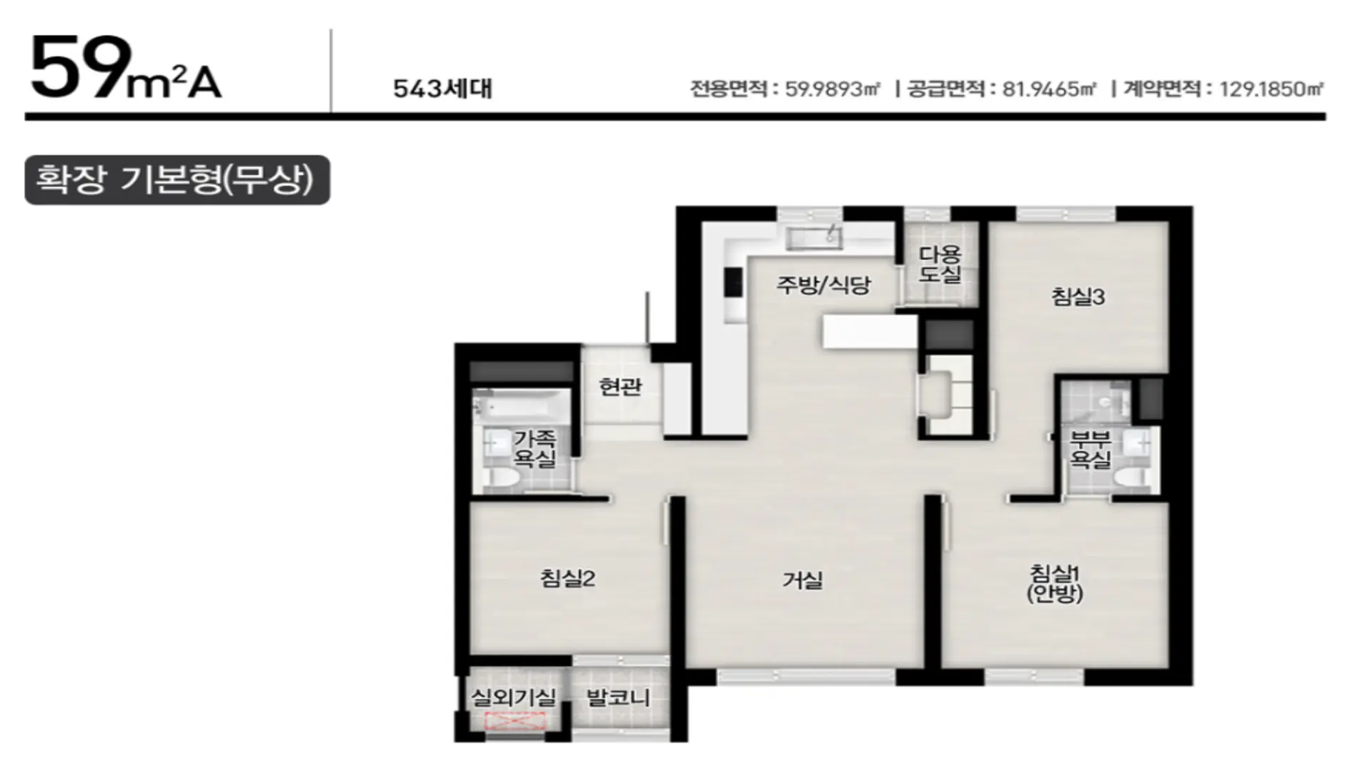 대명자이 민간임대 59A 타입