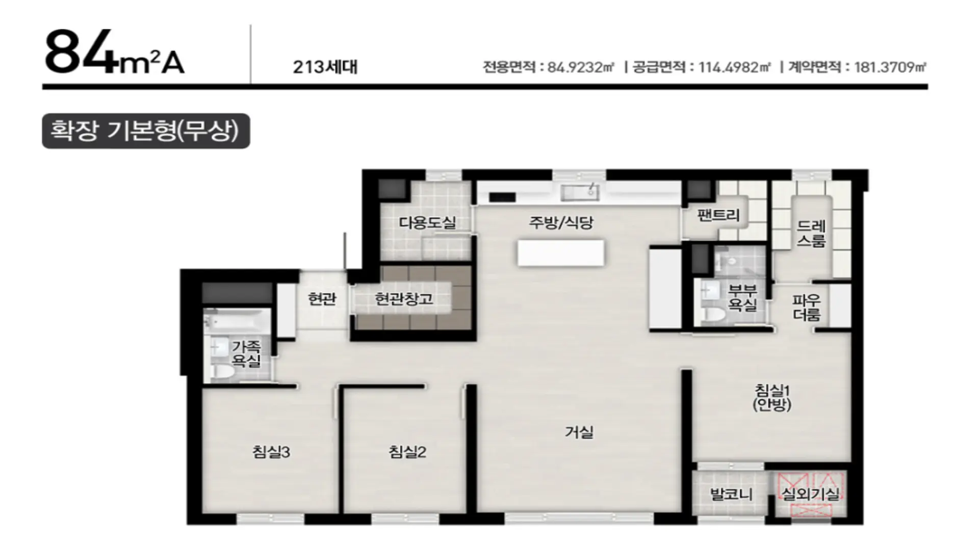 대명자이 민간임대 84A 타입