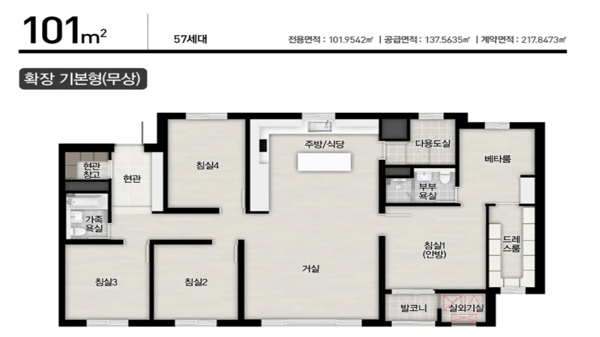 대명자이 민간임대 101 타입